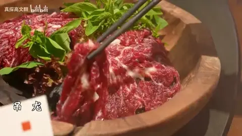 吊龙牛肉