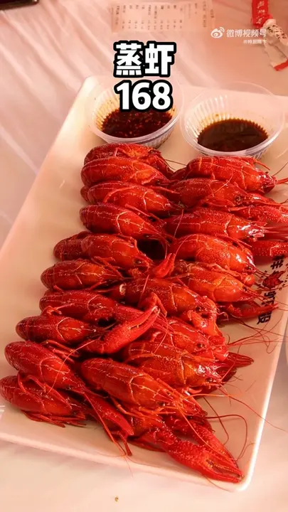 蒸虾