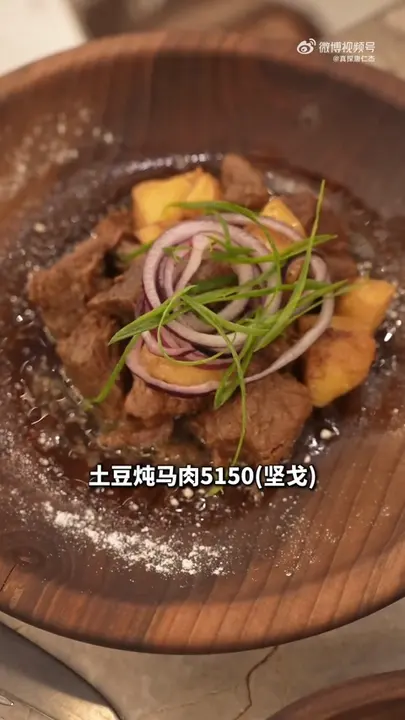 土豆炖马肉