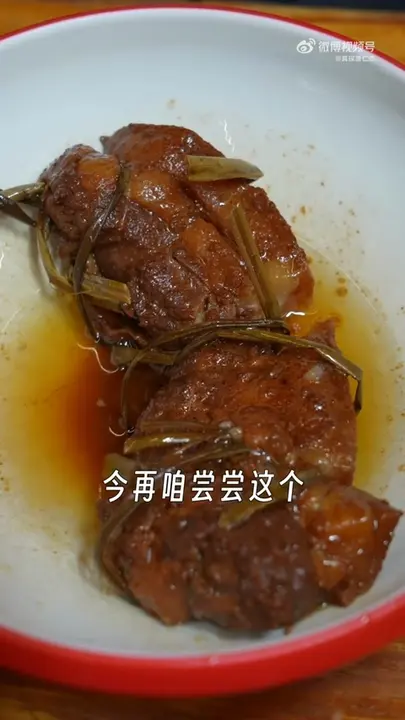 甏肉