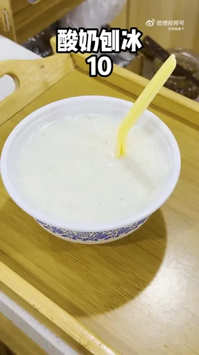 酸奶刨冰