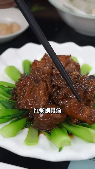 红焖蜗牛筋