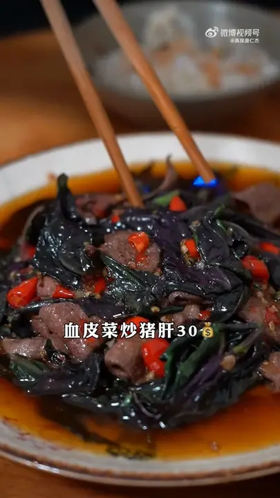 血皮菜炒猪肝