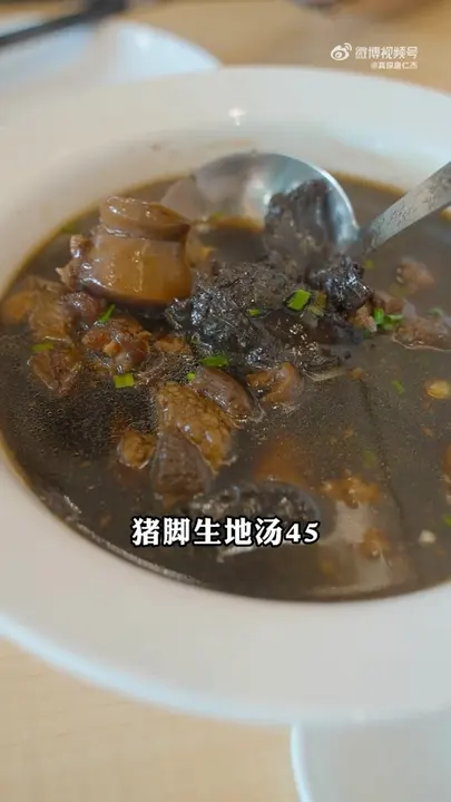 猪脚生地汤