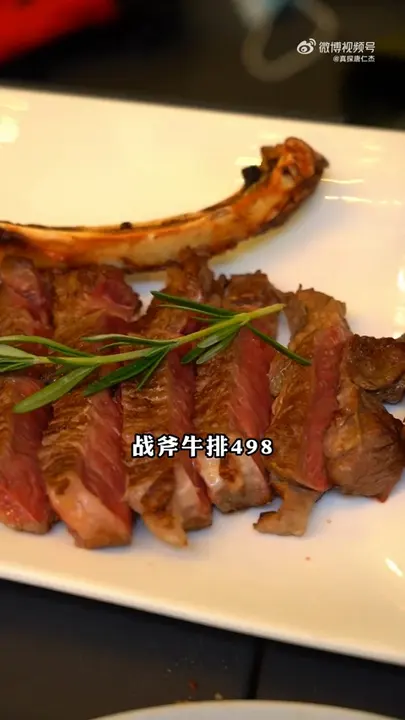 战斧牛排
