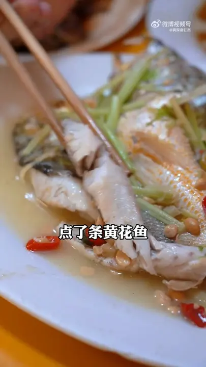 清蒸黄花鱼