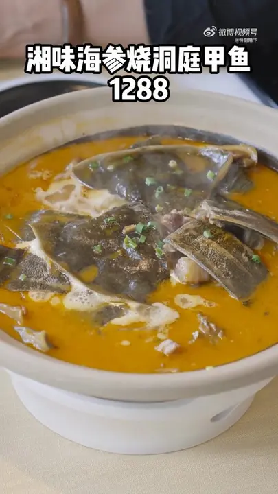 湘味海参烧洞庭甲鱼
