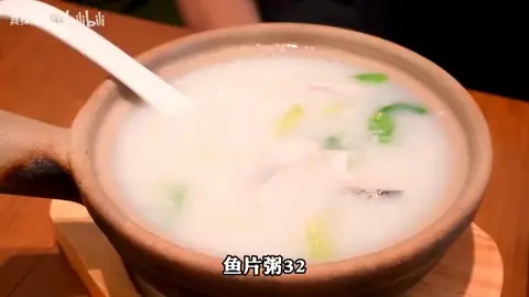 鱼片粥