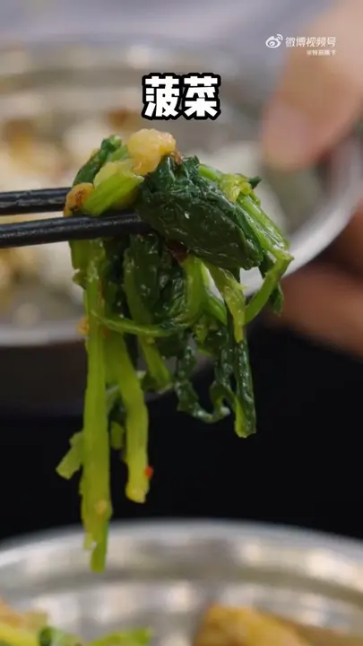 菠菜
