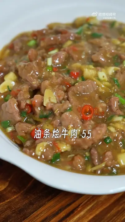 油条烩牛肉