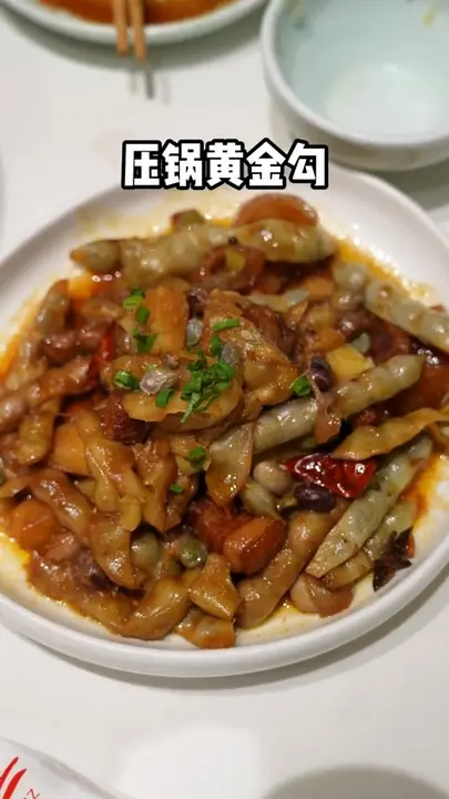 压锅黄金勾