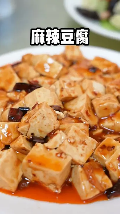 麻辣豆腐