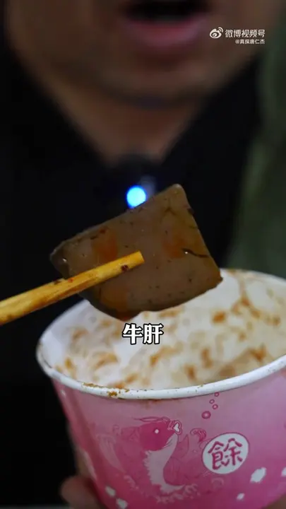 牛肝