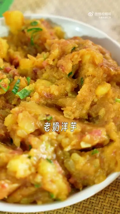 老奶洋芋