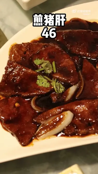 煎猪肝