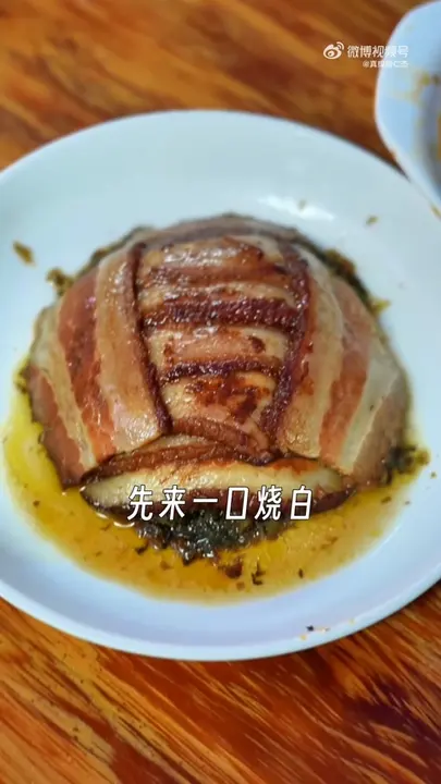 烧白