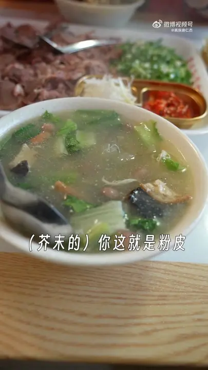 芥末汤