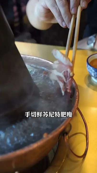手切鲜苏尼特肥瘦