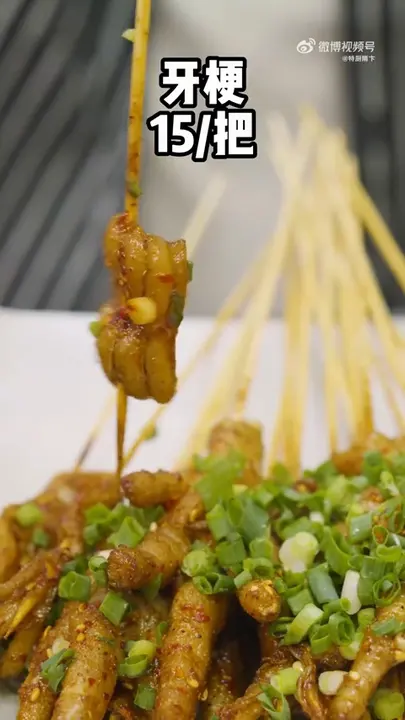 牙梗
