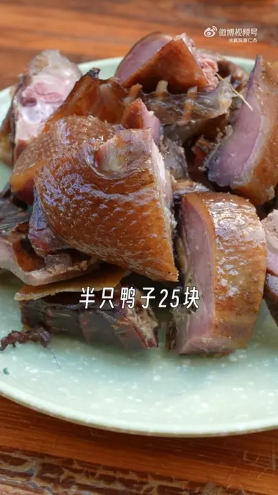 半只熏鸭