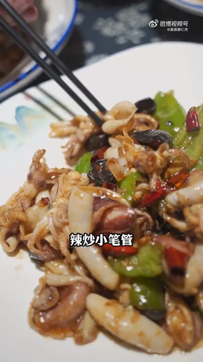 辣炒小笔管