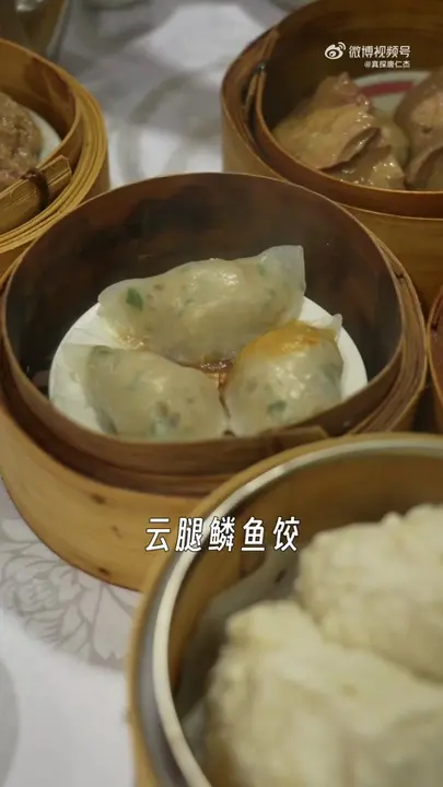 云腿鳞鱼饺