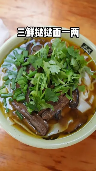 三鲜挞挞面