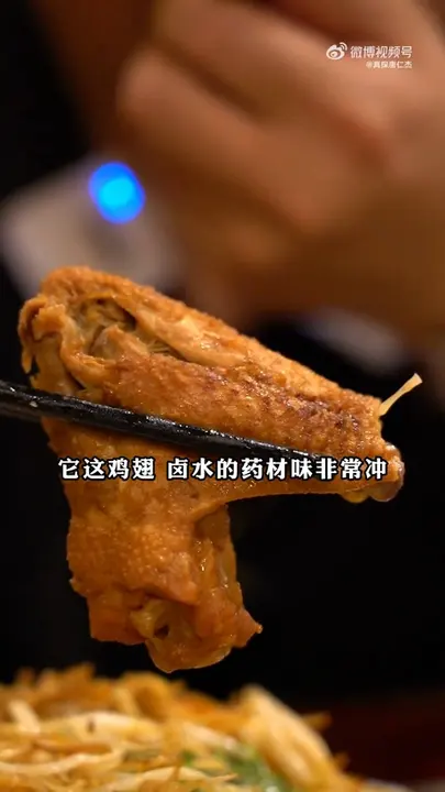 辣卤鸡翅