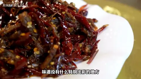 冷吃牛肉
