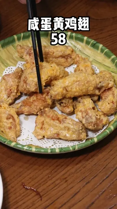 咸蛋黄鸡翅