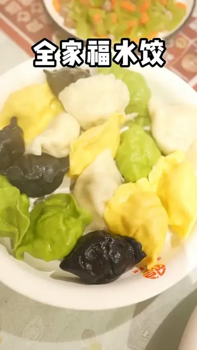 全家福水饺