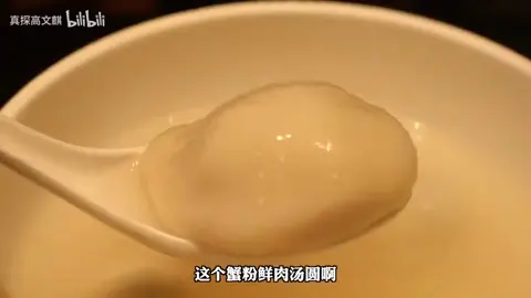 酒酿小圆子
