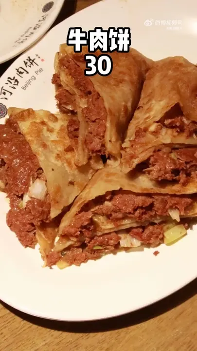 牛肉饼