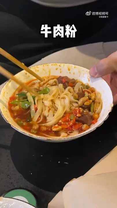 牛肉粉