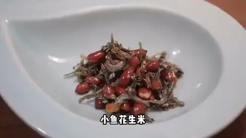 赠送小食(小鱼花生米、糖蒜)