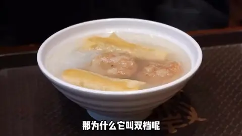 双档