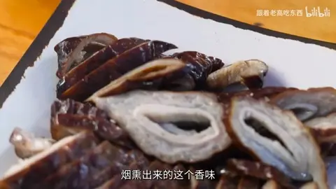 梆梆肉