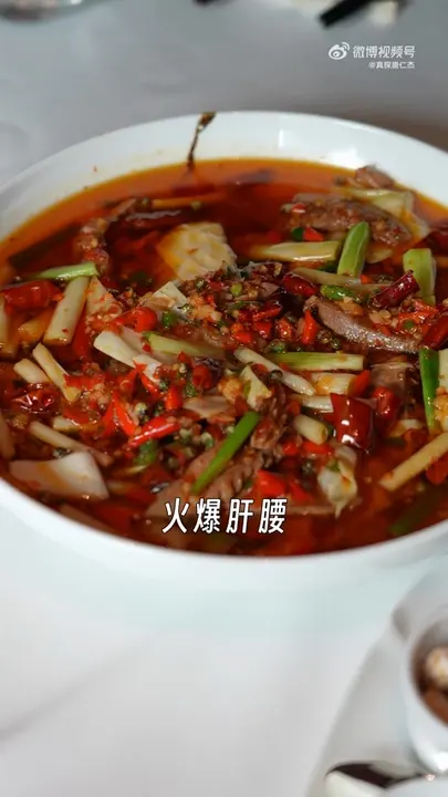 火爆肝腰