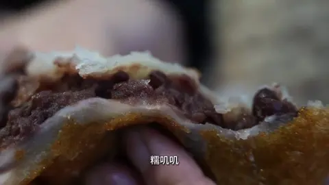 油炸糕