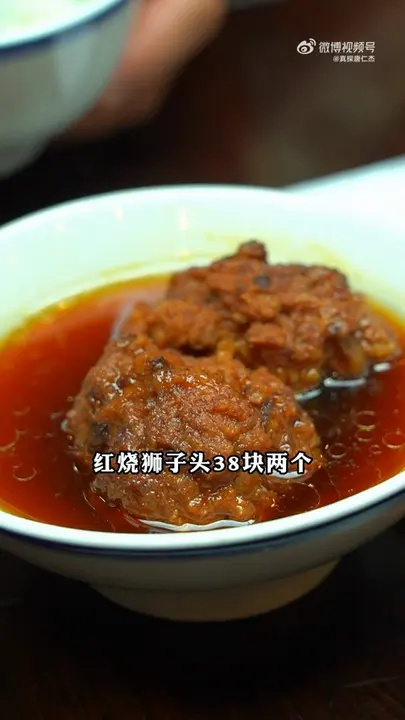红烧狮子头