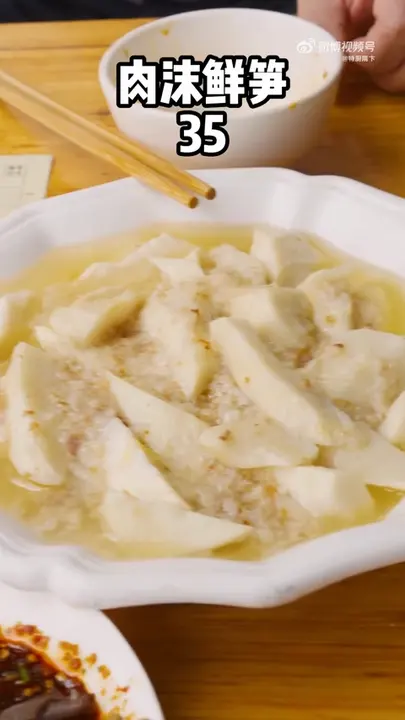肉沫鲜笋