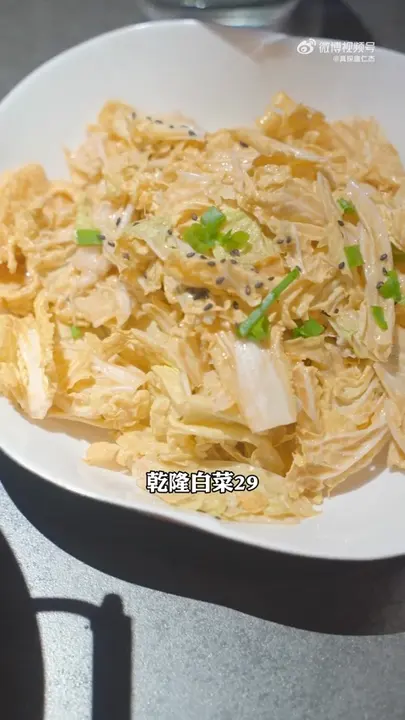 乾隆白菜