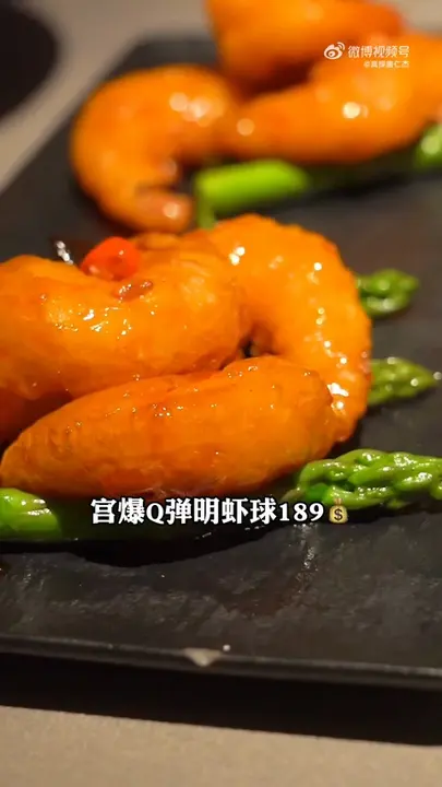 宫爆Q弹明虾球