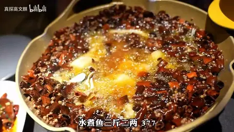 水煮鱼