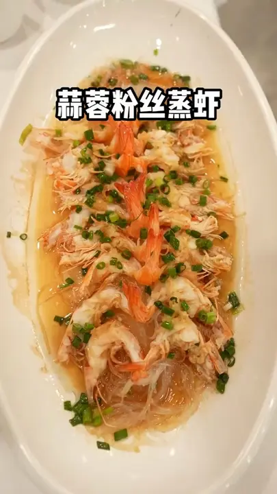 蒜蓉粉丝蒸虾
