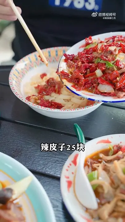 辣皮子拌面