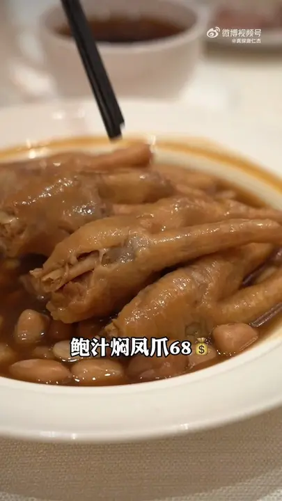 鲍汁焖凤爪