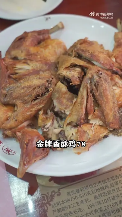 金牌香酥鸡