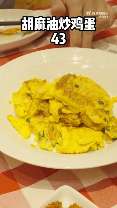 胡麻油炒鸡蛋