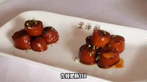 九转肥肠